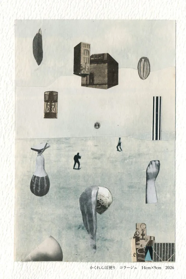 Shunsaku Hishikari "Ready-Made Memory— Letters of Hide-and-Seek"