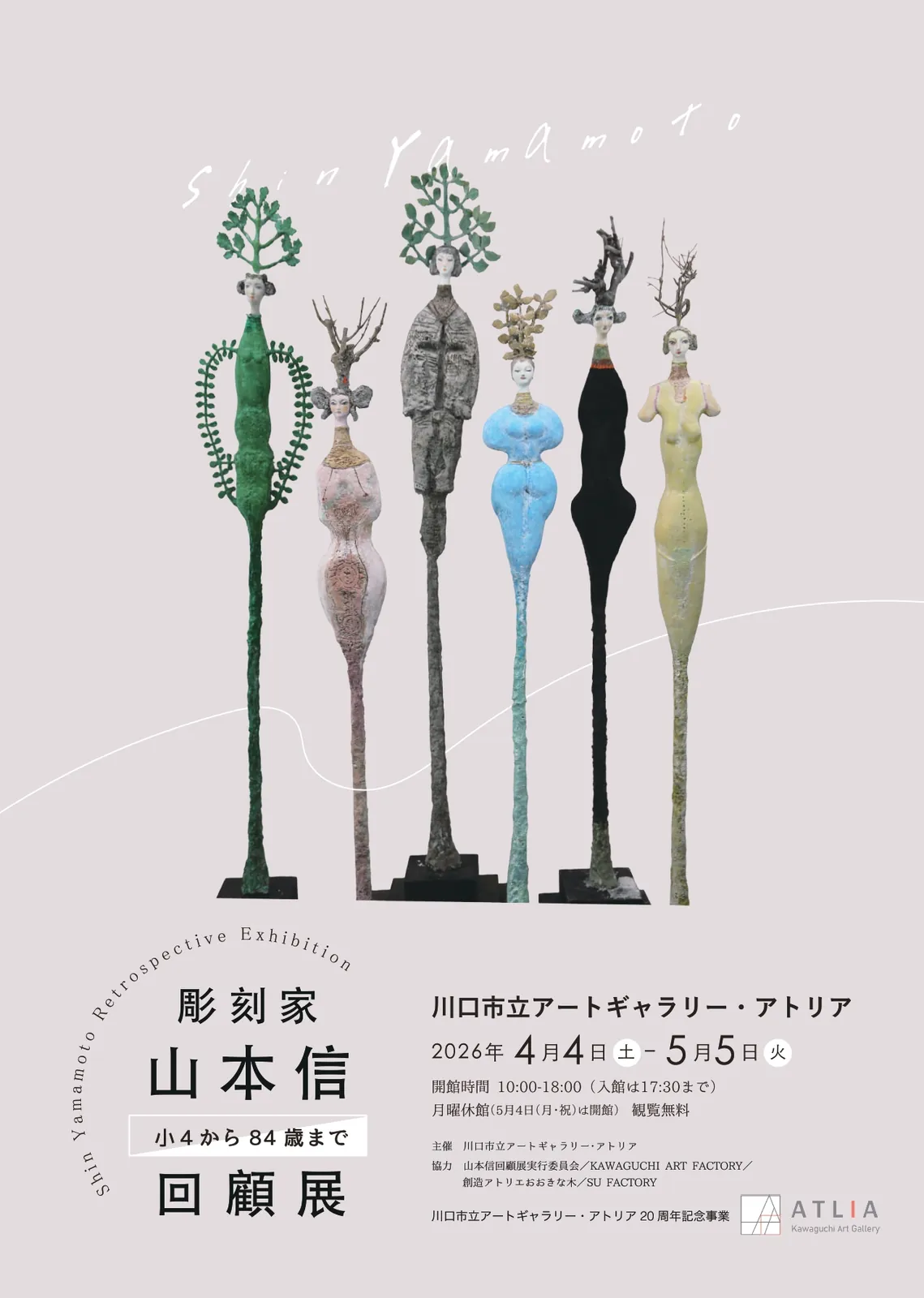 Shin Yamamoto Exhibition