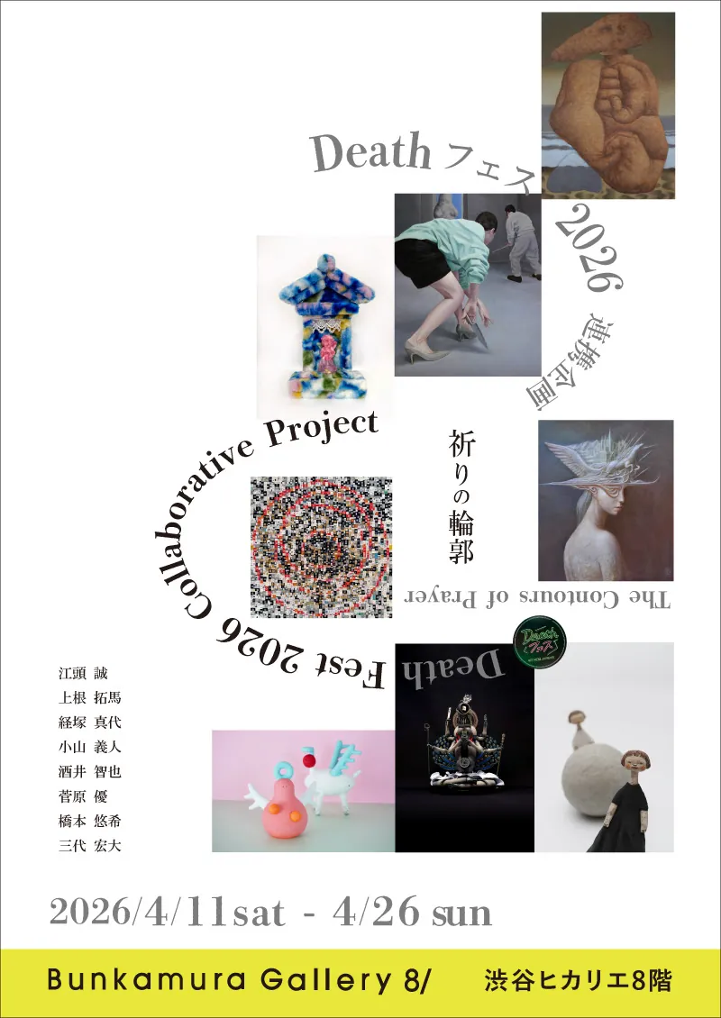 Death Fest 2026 Collaborative Project "The Contours of Prayers"
