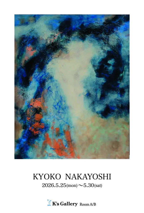 Kyoko Nakayoshi Exhibition