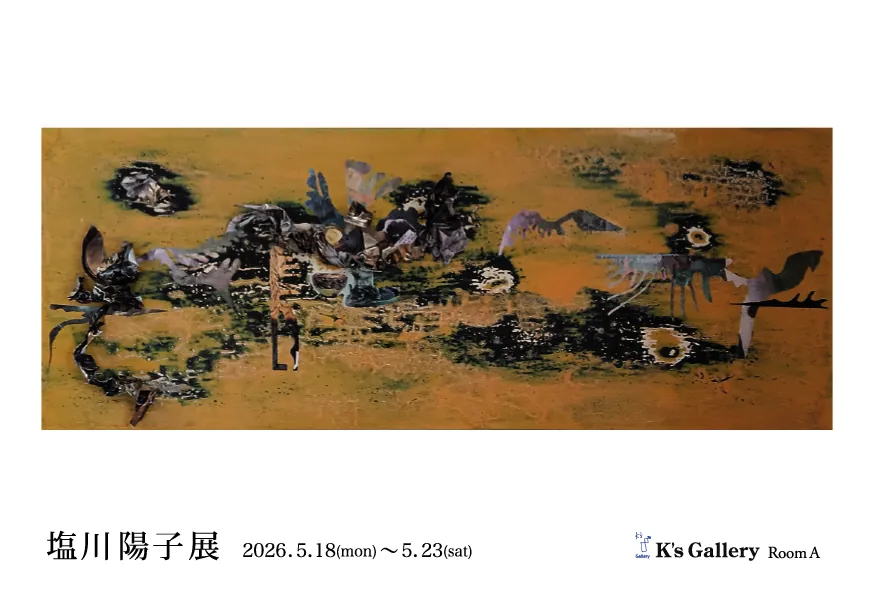 Yoko Shiokawa Exhibition