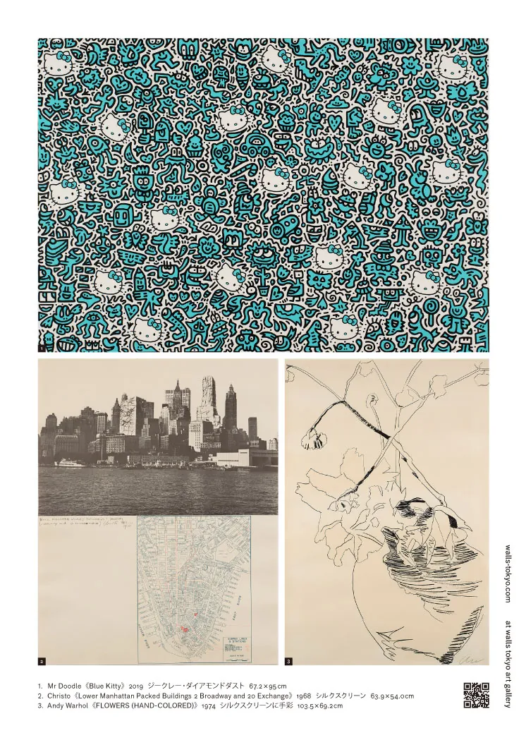 Walls Tokyo Art Collection