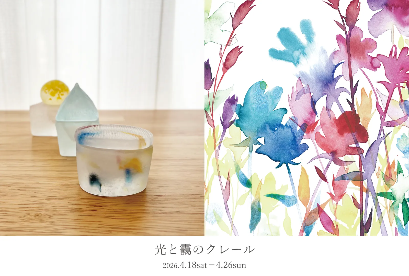 Aiko Yokota + Kanako Minato "Clair of Light and Haze"