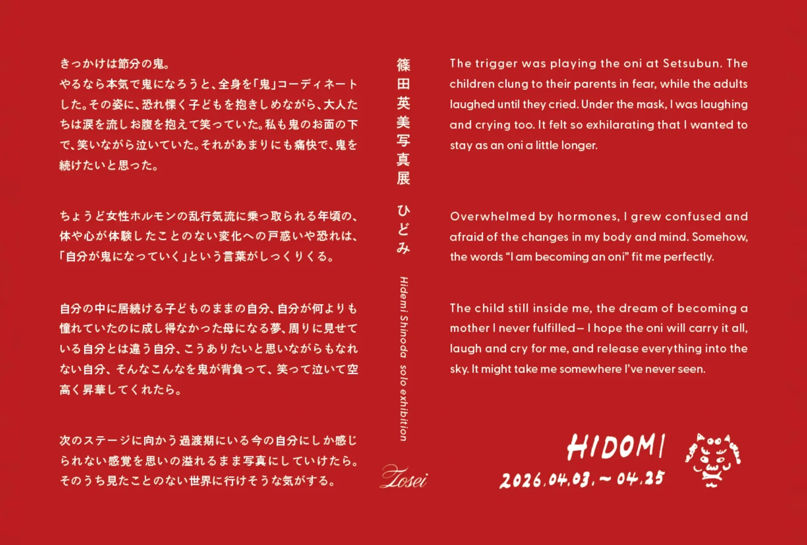 Hidemi Shinoda "Hidomi"