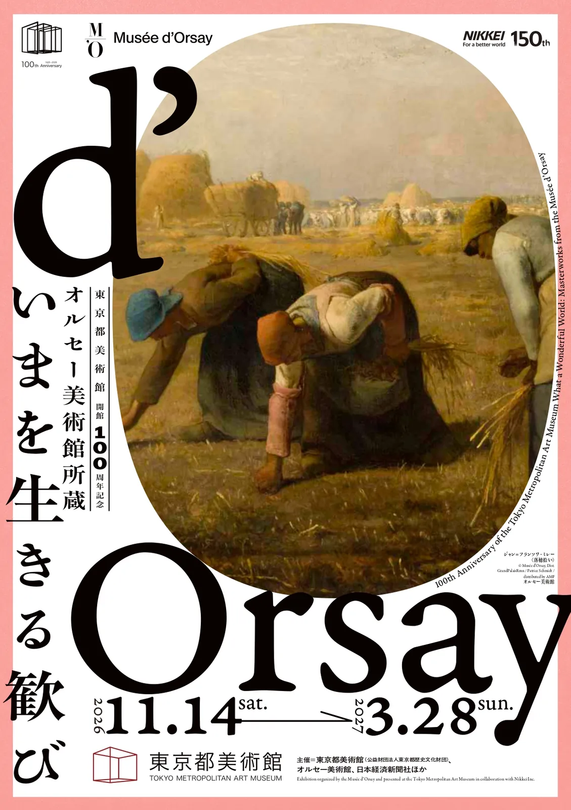 100th Anniversary of the Tokyo Metropolitan Art Museum What a Wonderful World: Masterworks from the Musée d’Orsay