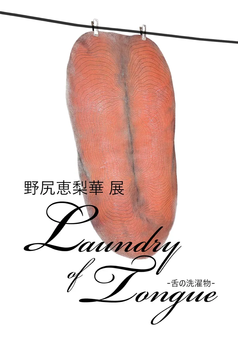 Erika Nojiri "Laundry of Tongue"