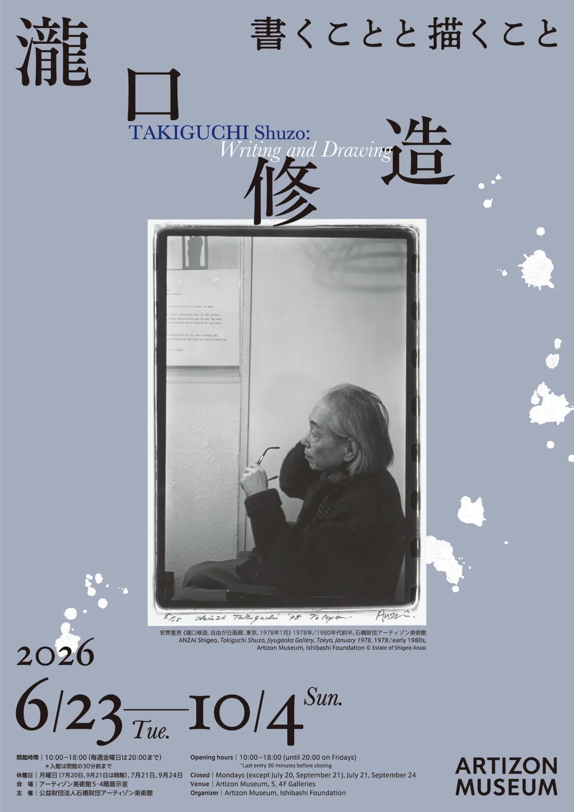 Takiguchi Shuzo: Writing and Drawing