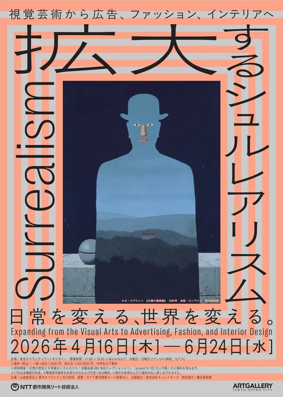 Surrealism: Expanding from the Visual Arts to Advertising, Fashion, and Interior Design