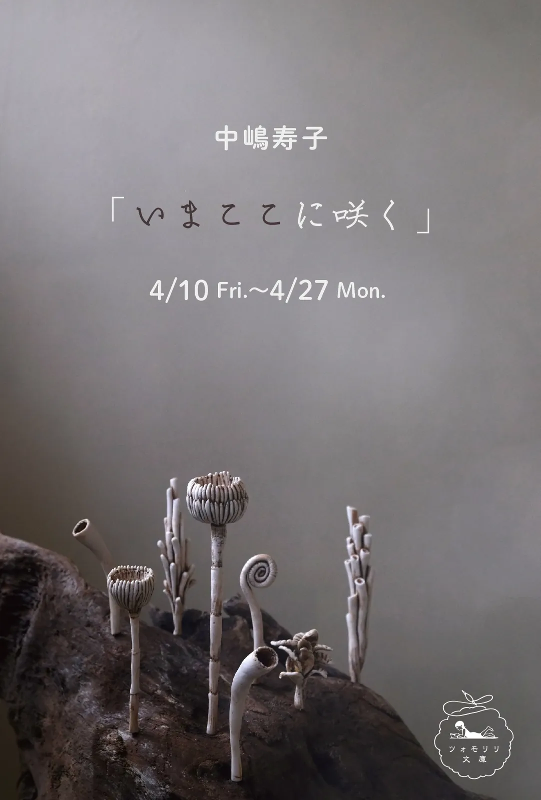 Toshiko Nakajima "Blooming Here and Now"