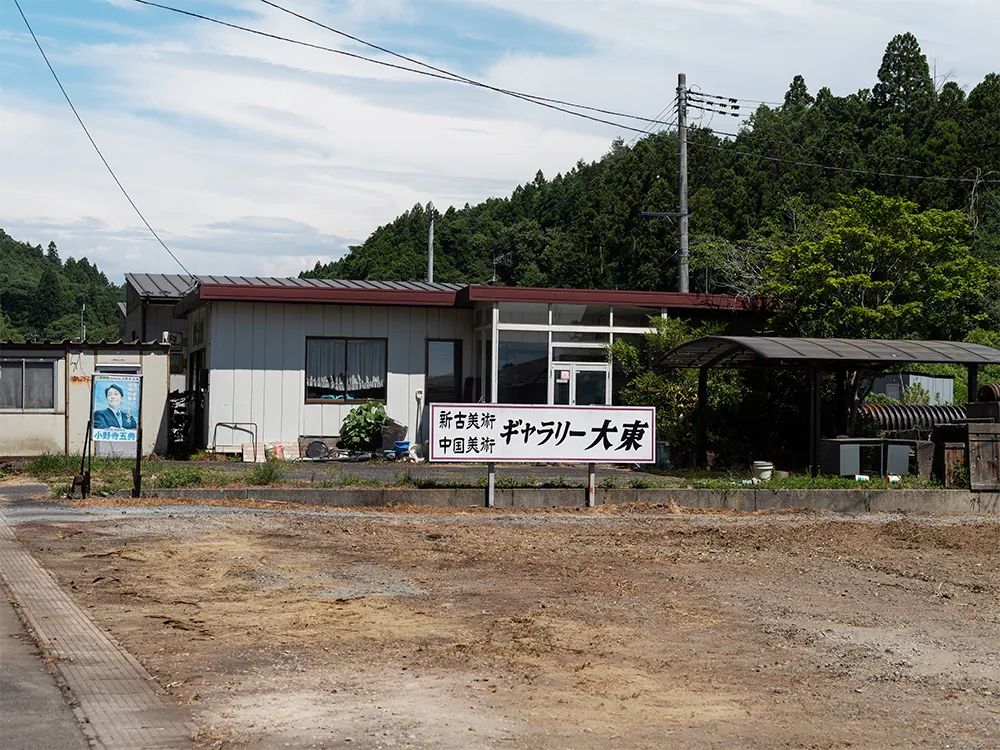 Rintaro Kameoka "Ouu 4"