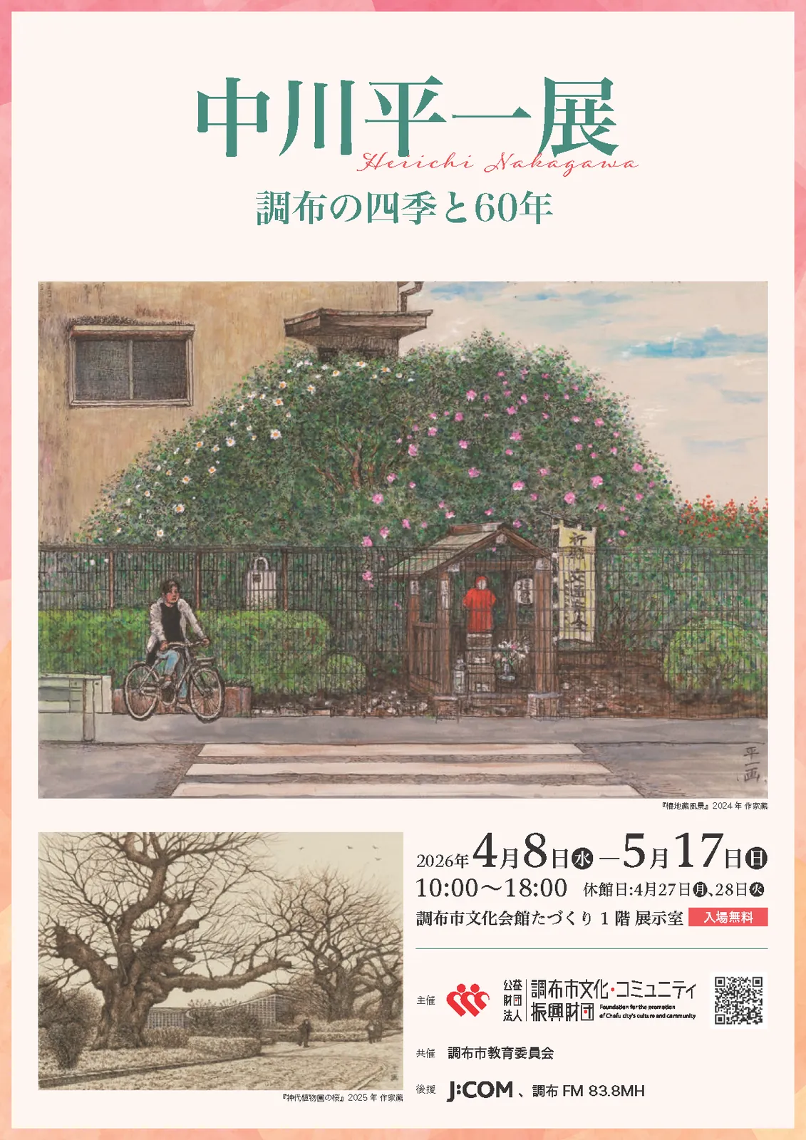 Heiichi Nakagawa Exhibition: The Four Seasons of Chofu and 60 Years