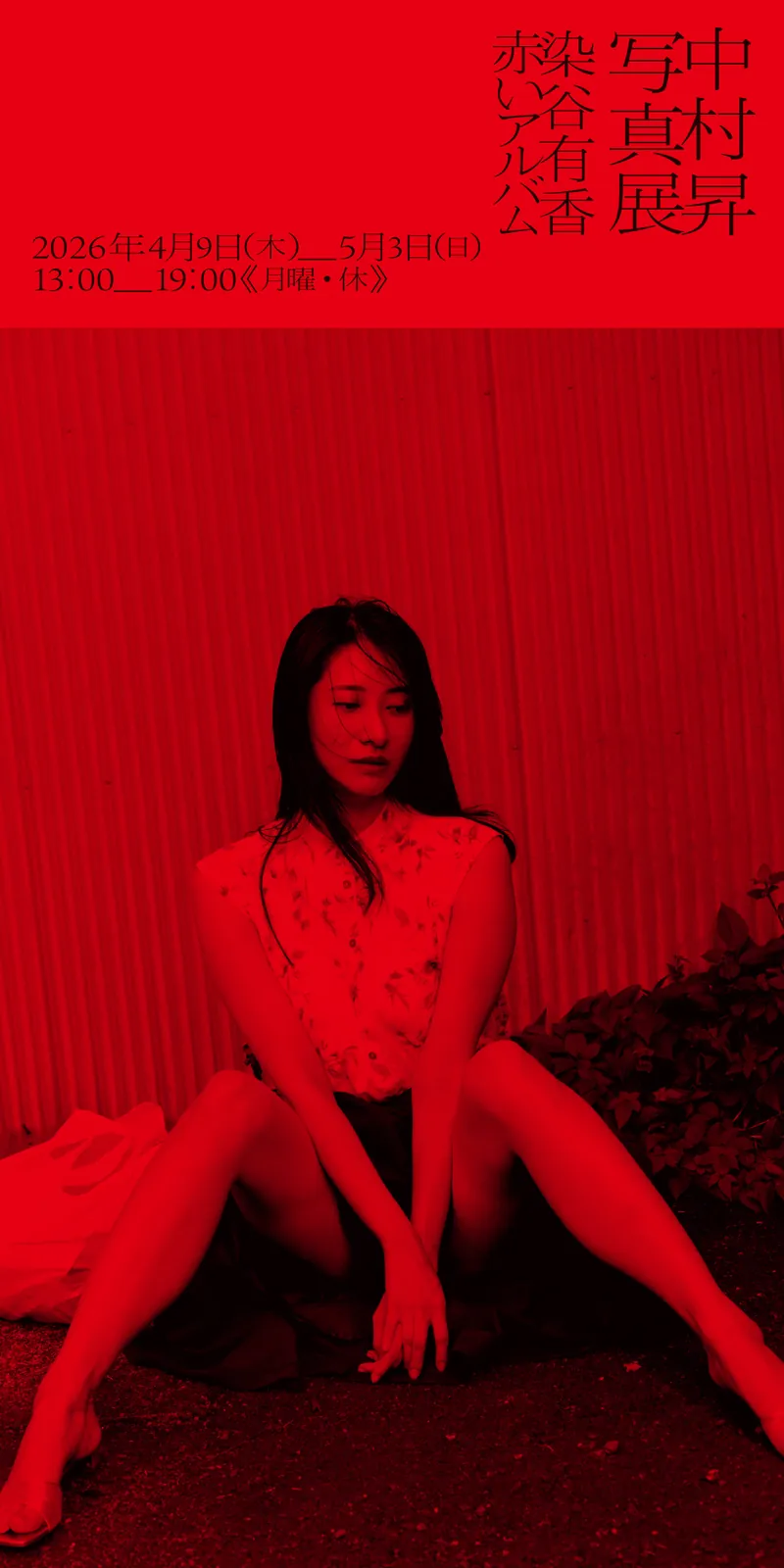 Noboru Nakamura "Yuka Someya Red Album"