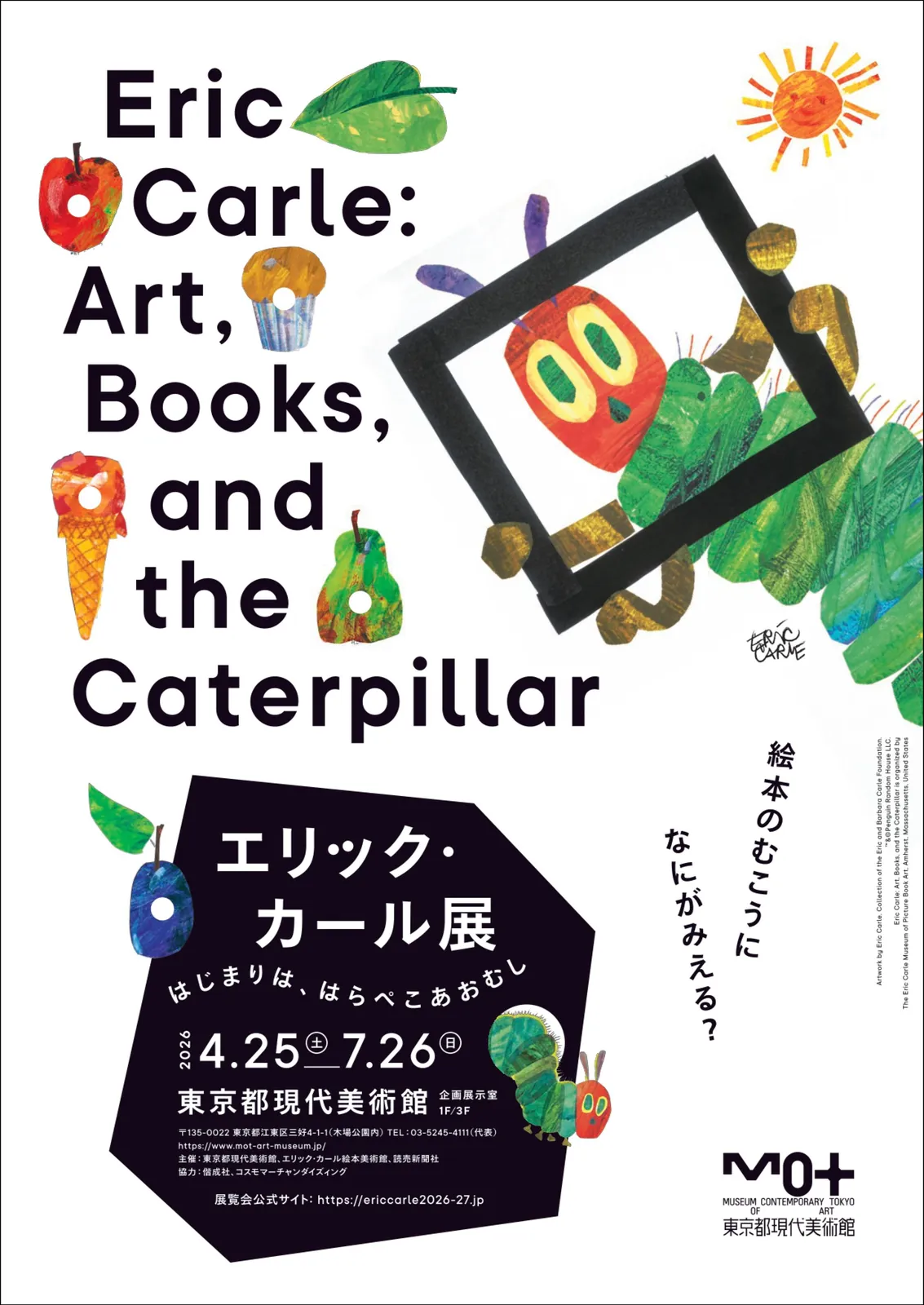 Eric Carle: Art, Books, and the Caterpillar