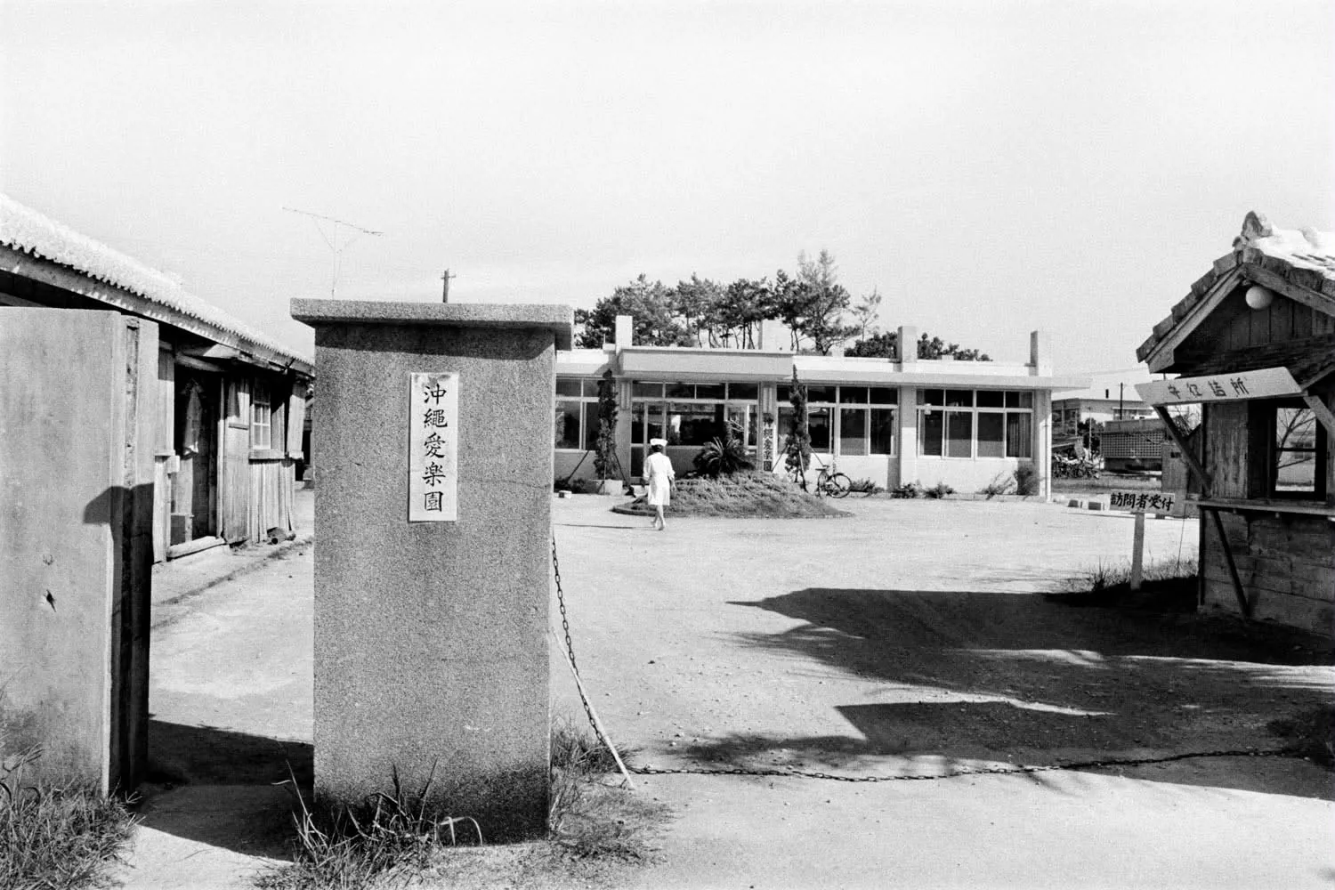 Kumi Muramatsu "From Okinawa to 'Okinawa' 1969–79"