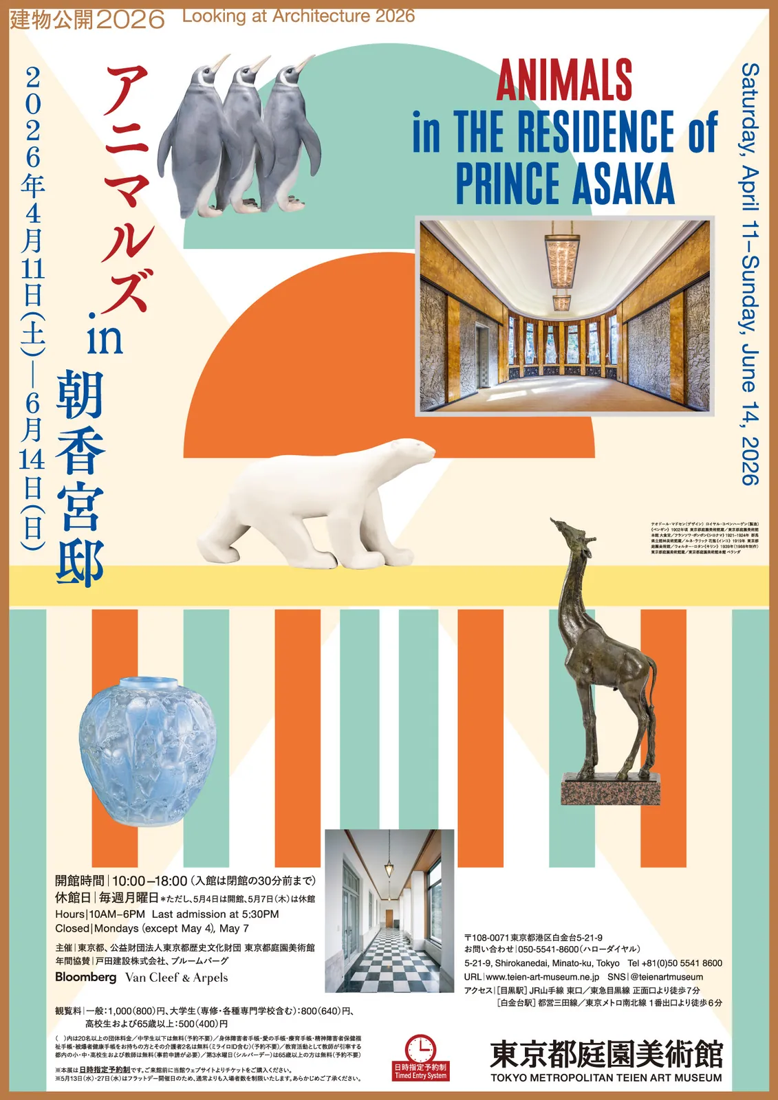 Looking at Architecture 2026: Animals in the Residence of Prince Asaka