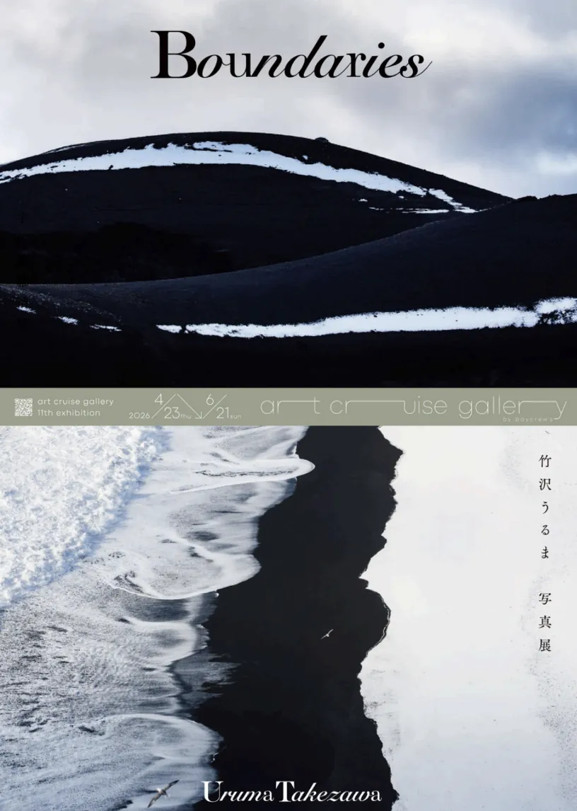 Uruma Takezawa "Boundaries"