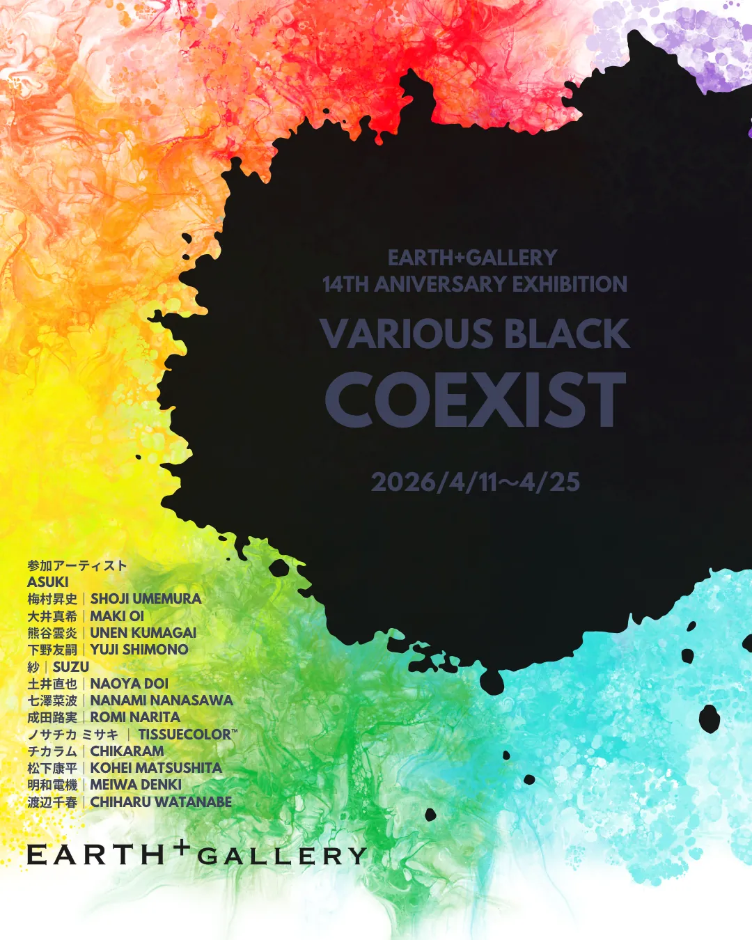 Various Black – Coexist