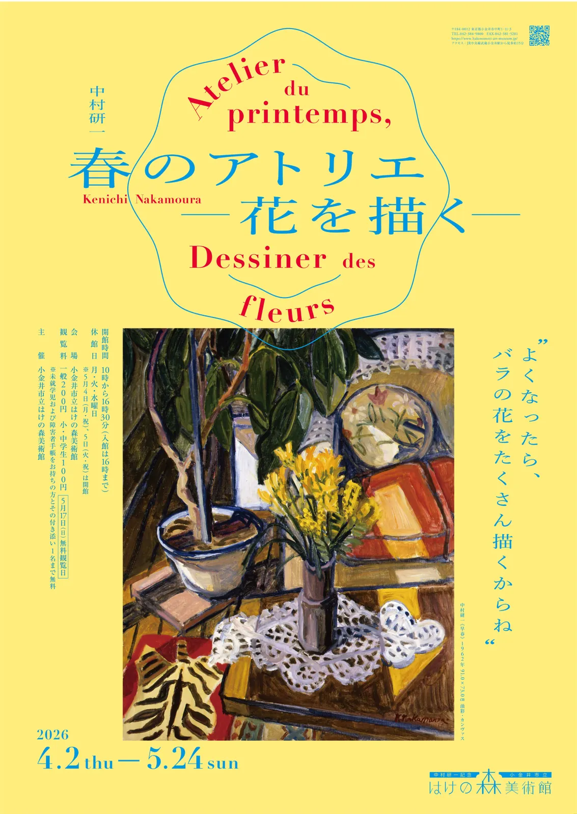 Spring Atelier— Painting Flowers