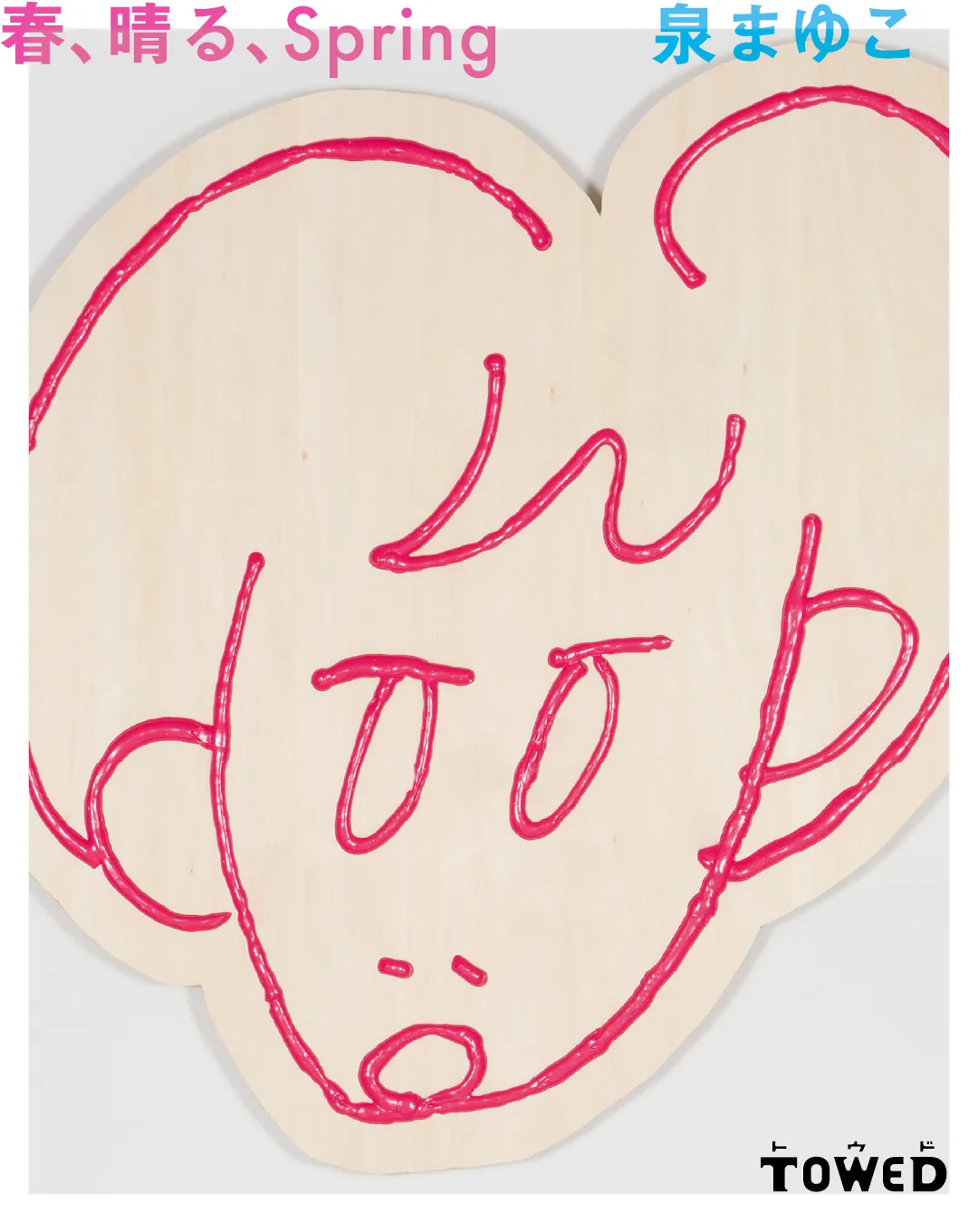 Mayuko Izumi "Spring"