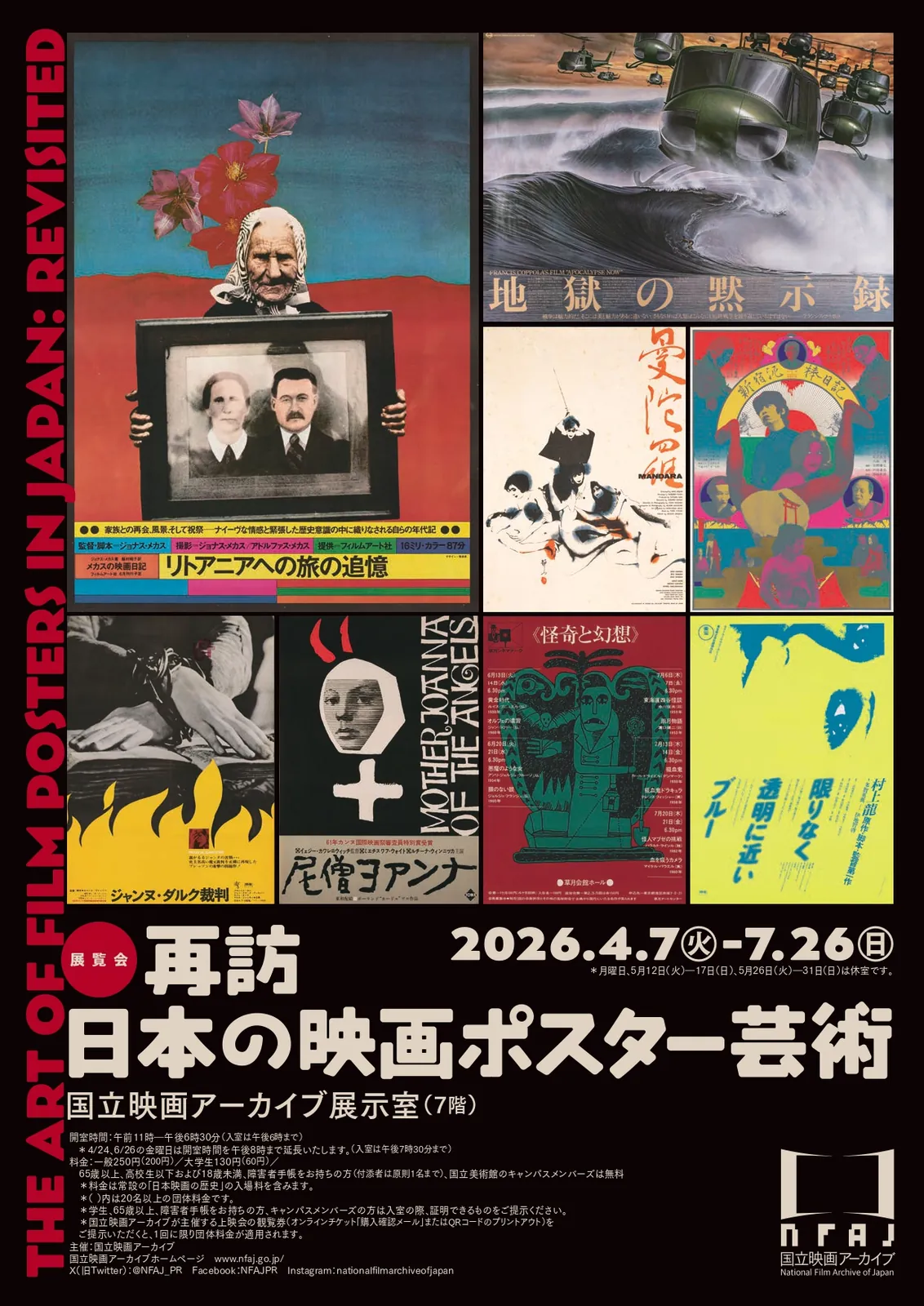 The Art of Film Posters in Japan: Revisited