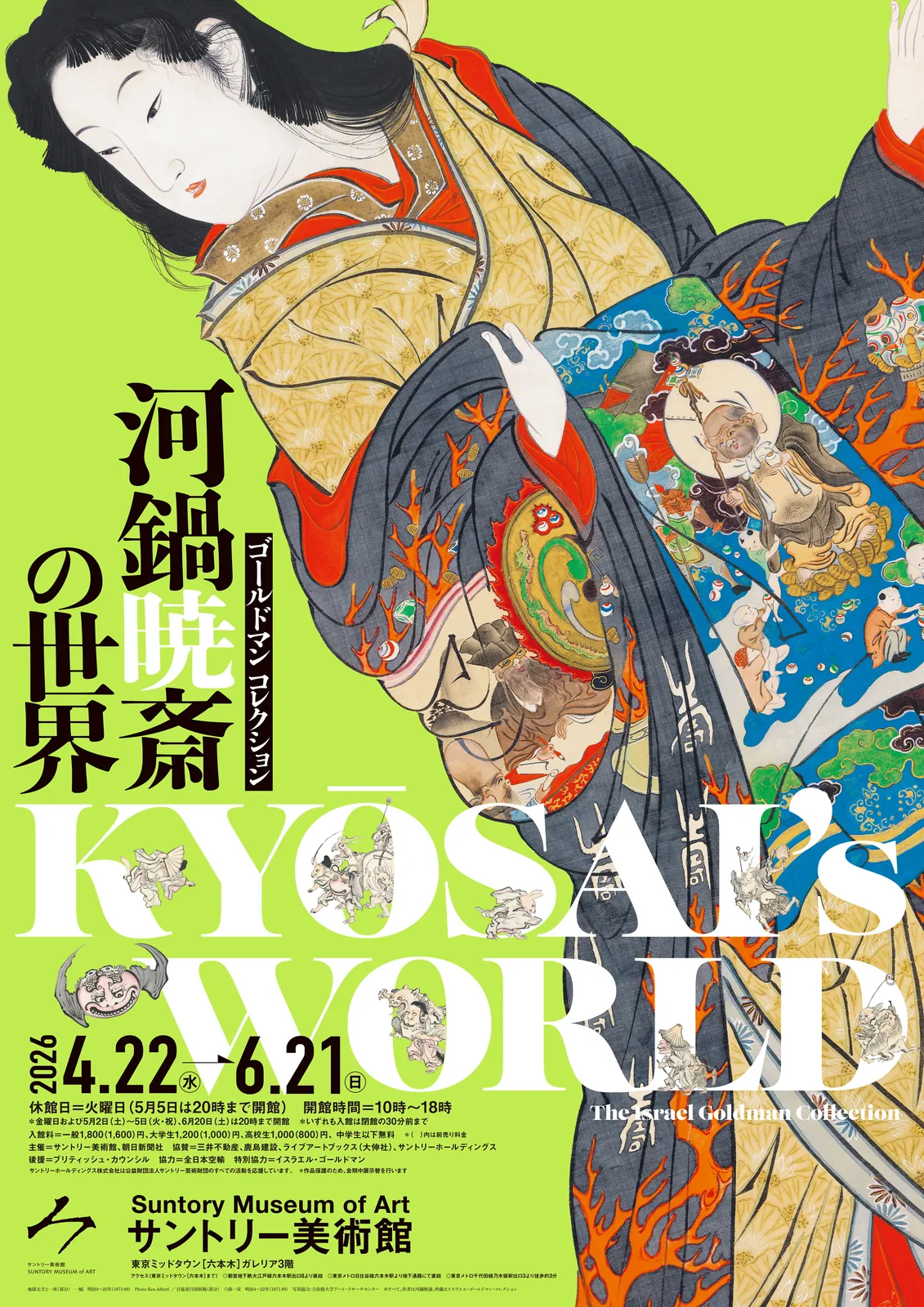 Kyōsai's World: The Israel Goldman Collection
