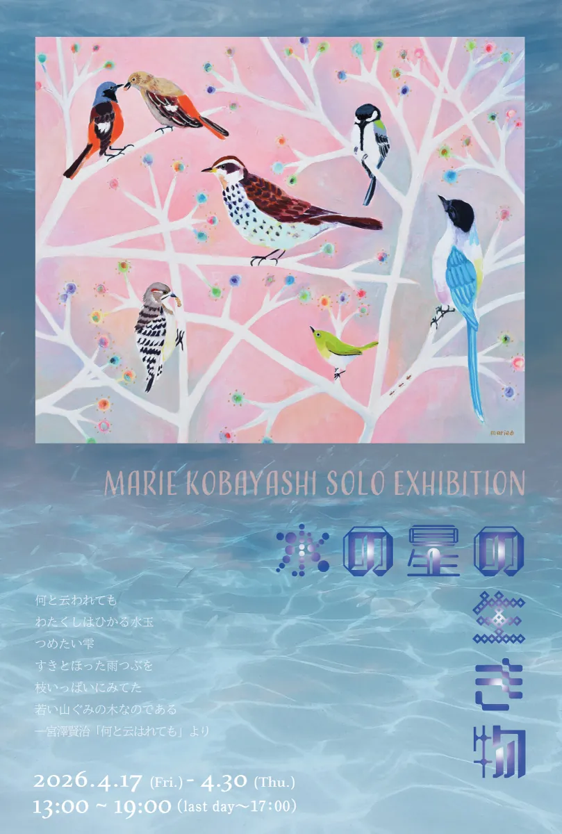 Marie Kobayashi Exhibition