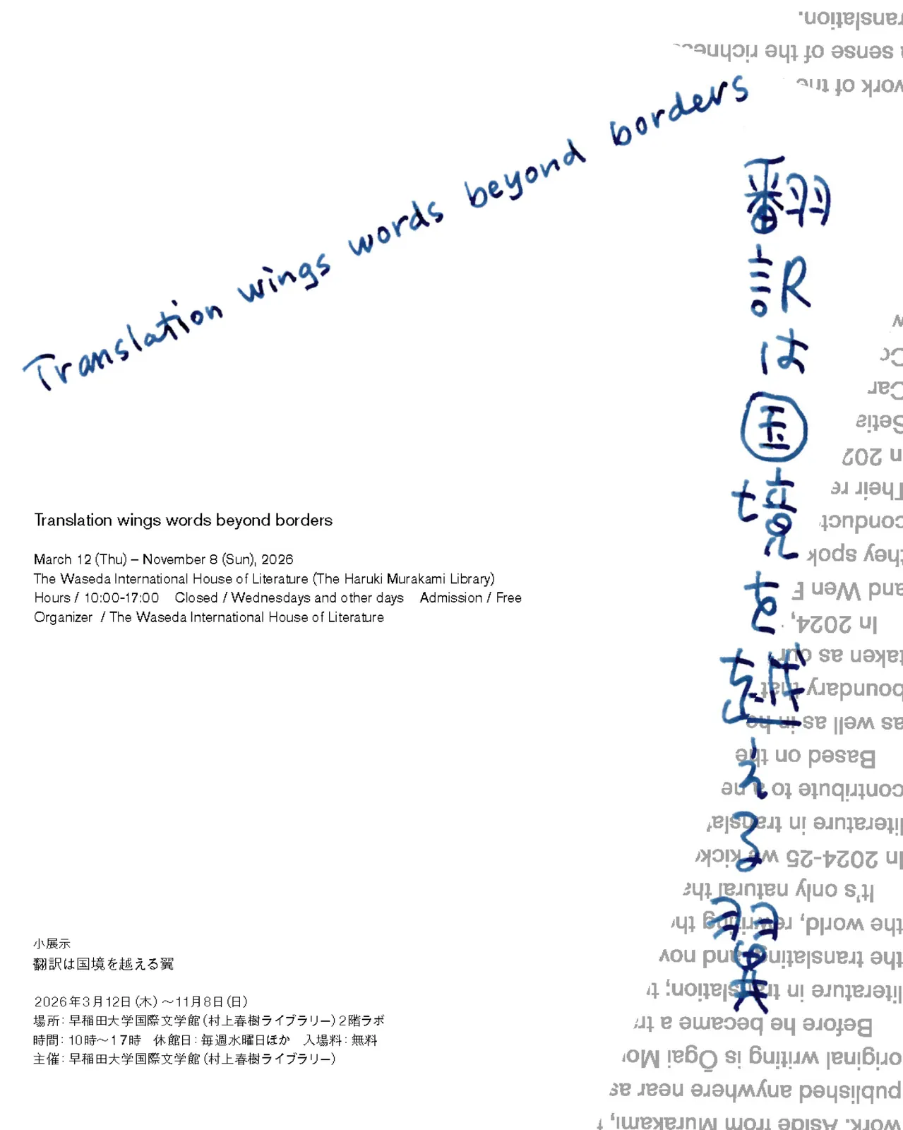 Translation wings words beyond borders