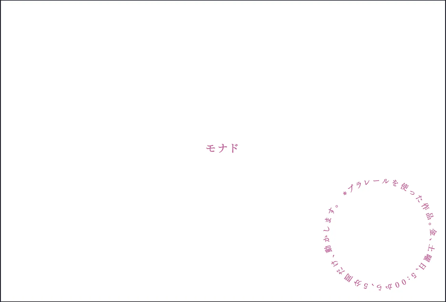 Kazuhiro Nomura Exhibition