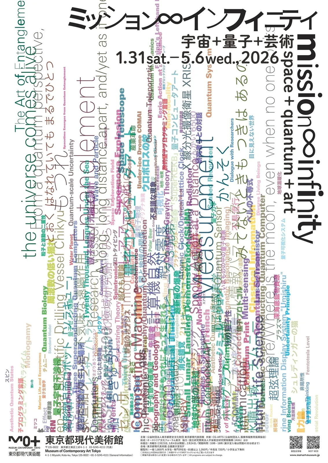 Mission∞infinity | Space + Quantum + Art